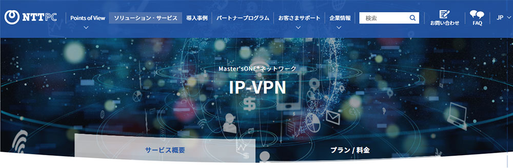 Master'sONE®イーサ接続サービス