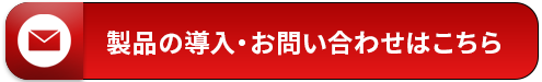 コンテナDCお問合せ
