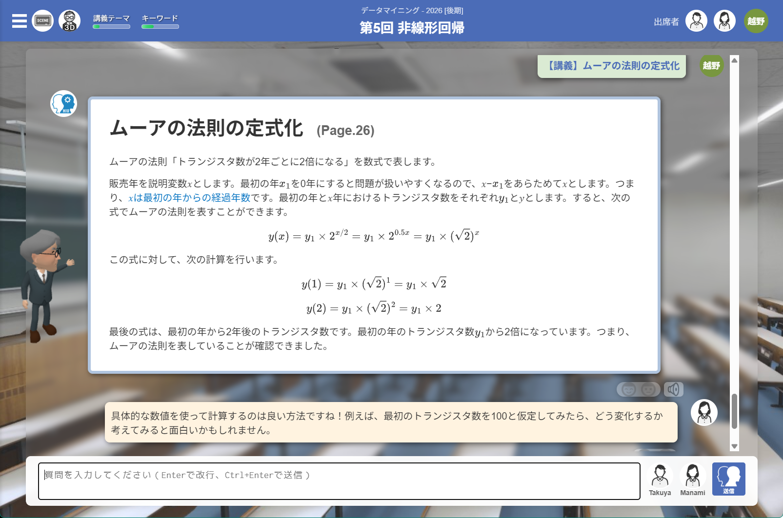 HIUブレインの操作画面