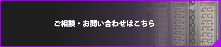 コンテナDCお問合せ