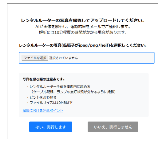障害検知時に届く通知メール
