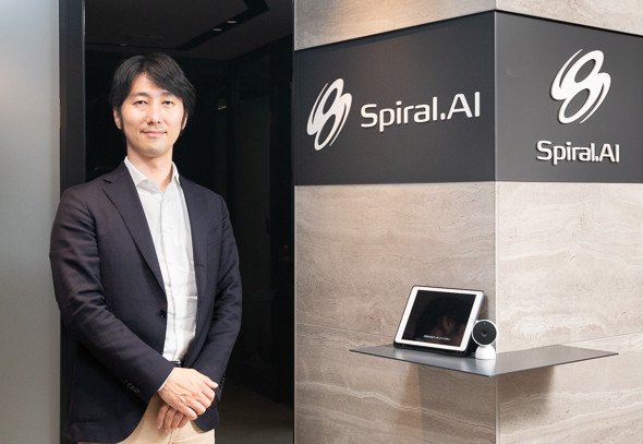 Spiral.AI株式会社さま