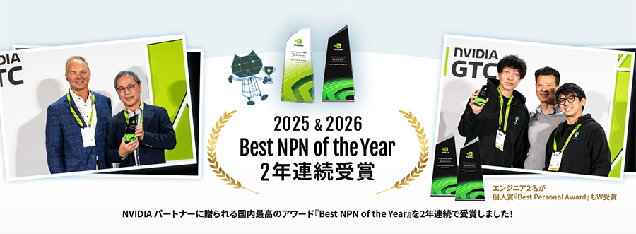 2025 ＆ 2026 Best NPN fo the Year 2年連続受賞