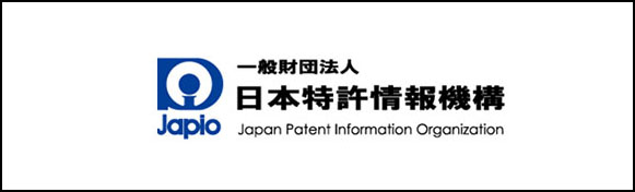 一般財団法人 日本特許情報機構