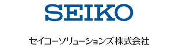 セイコーソリューションズ株式会社