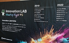 Innovation LAB Meetup Night #2 会場の雰囲気1