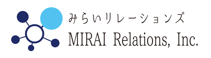 株式会社みらいリレーションズ