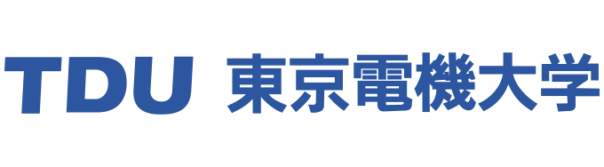 東京電機大学