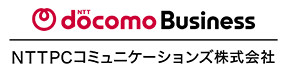 docomo business | NTTPCコミュニケーションズ株式会社