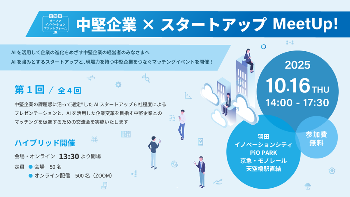 img_event_20250910_1.png