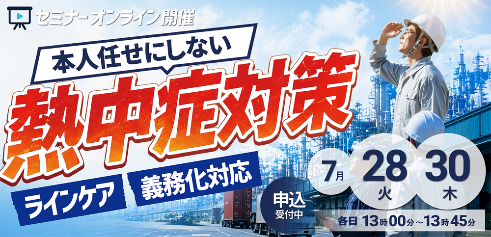 img_event_20260708_1.png