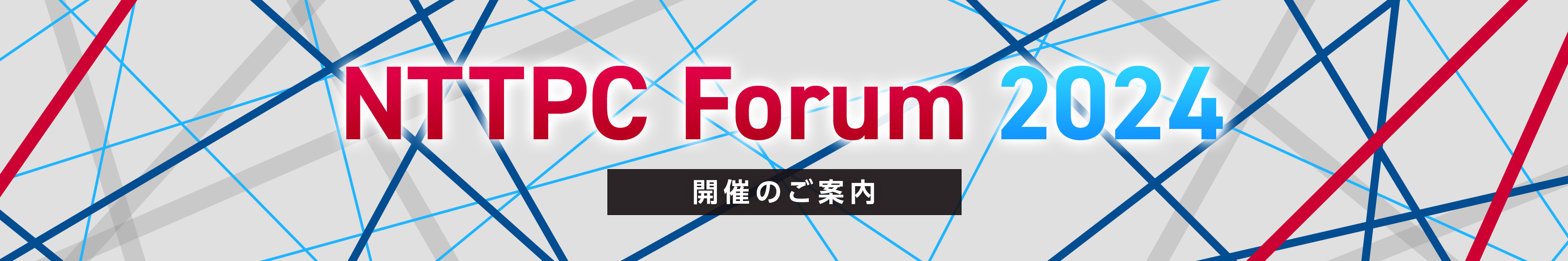 img_event_20231201.png