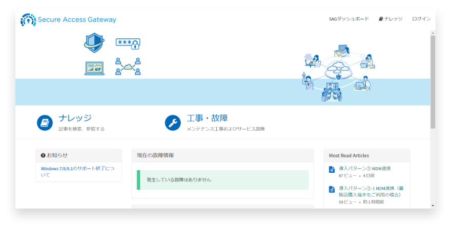 充実のサポート体制