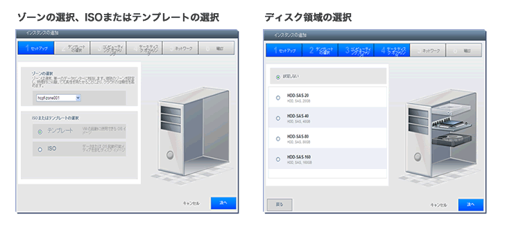 カスタムクラウド 特長2：豊富な機能とカスタマイズ