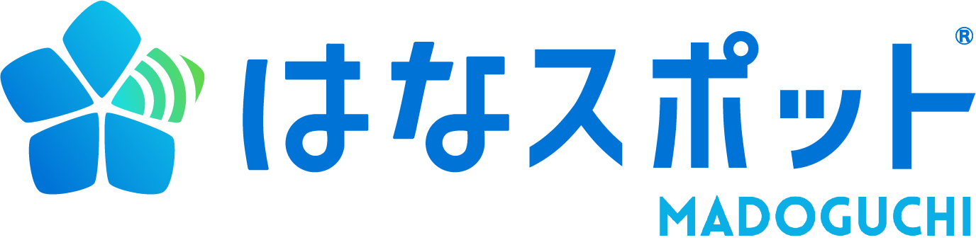 はなスポット®