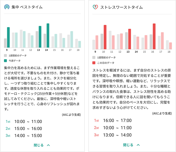 health_mng 利用シーン2