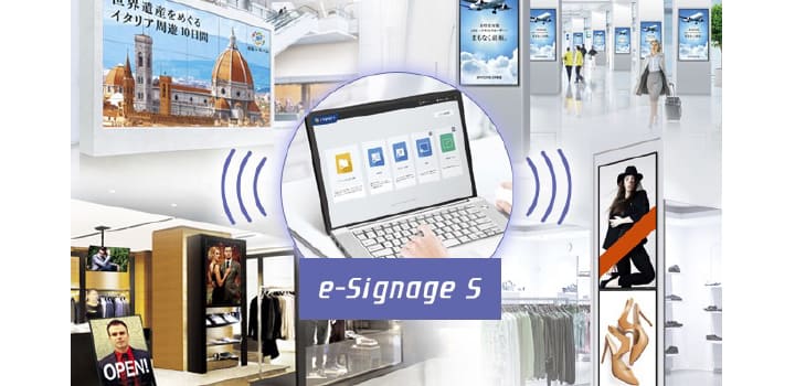 シャープマーケティングジャパンのデジタルサイネージシステム「e-Signage S」
