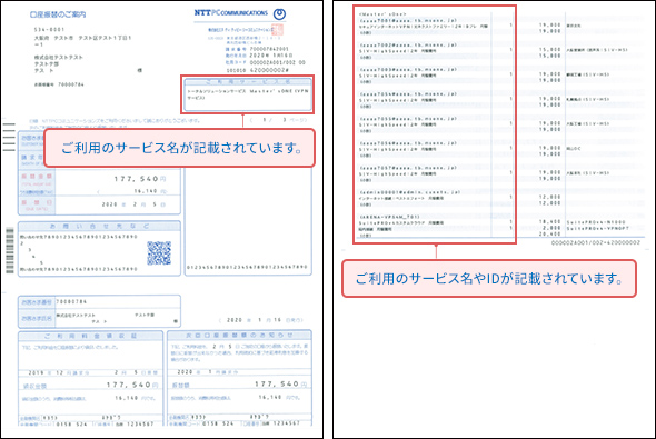 適格請求書の様式