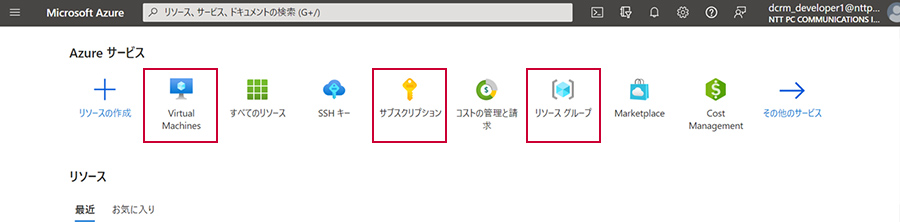 Azure Portal画面