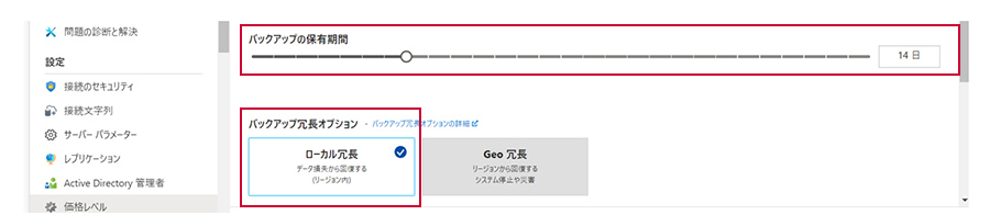 PostgreSQL「バックアップ」 画面