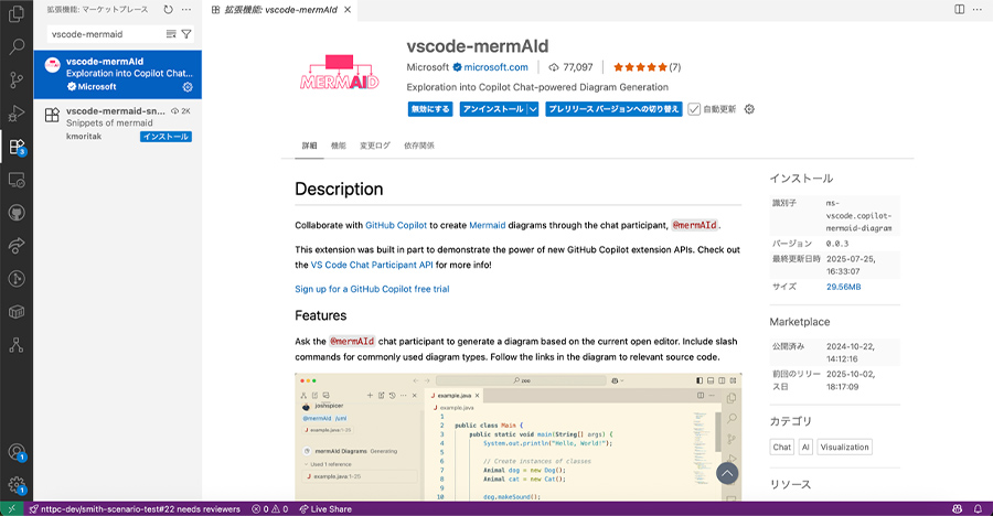 拡張機能検索結果