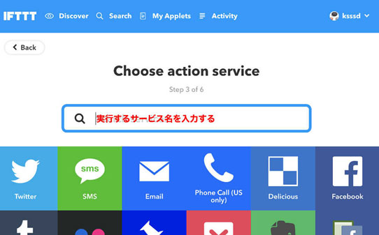 Action Service検索画面