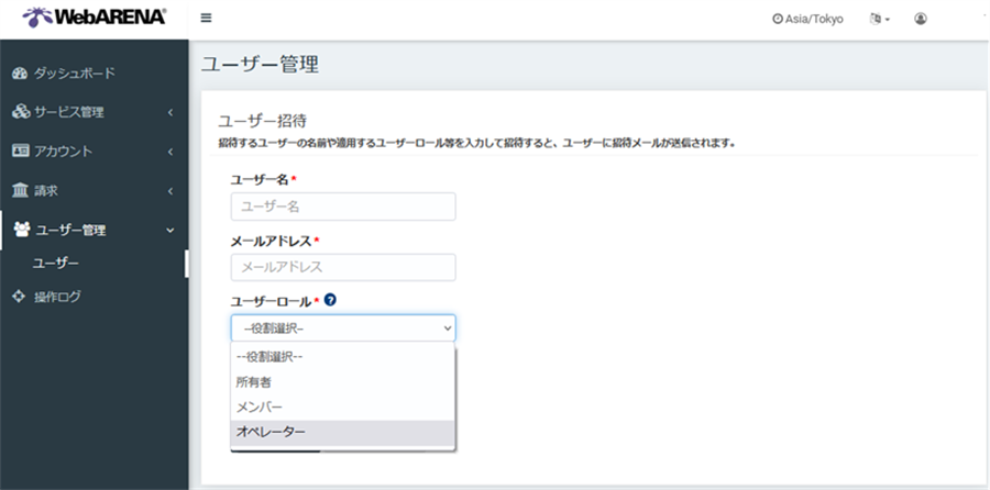 サービスごとのコントロールパネル