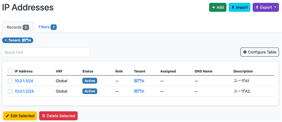 キャプチャ：部門Aに紐づいたIP Address