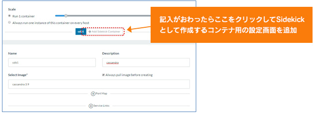 ＜図10-2＞ Cassandraコンテナの設定 