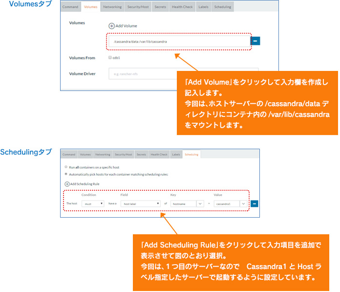 ＜図10-5＞ BusyBoxコンテナの設定