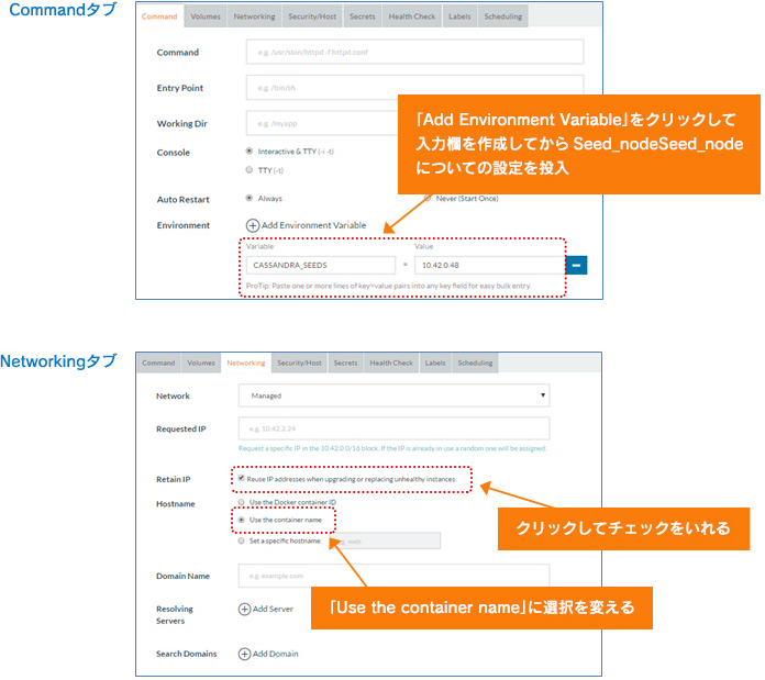 ＜図10-6＞ 二つ目以降のサービス作成