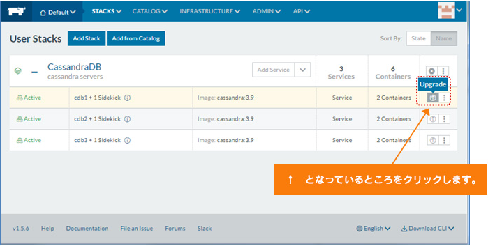 ＜図15＞ Upgradeでバージョンアップ 手順1