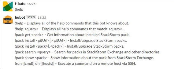 StackStorm 動作の概要 Demo画面